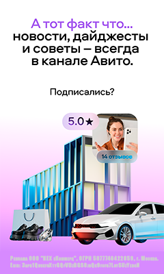 Авито