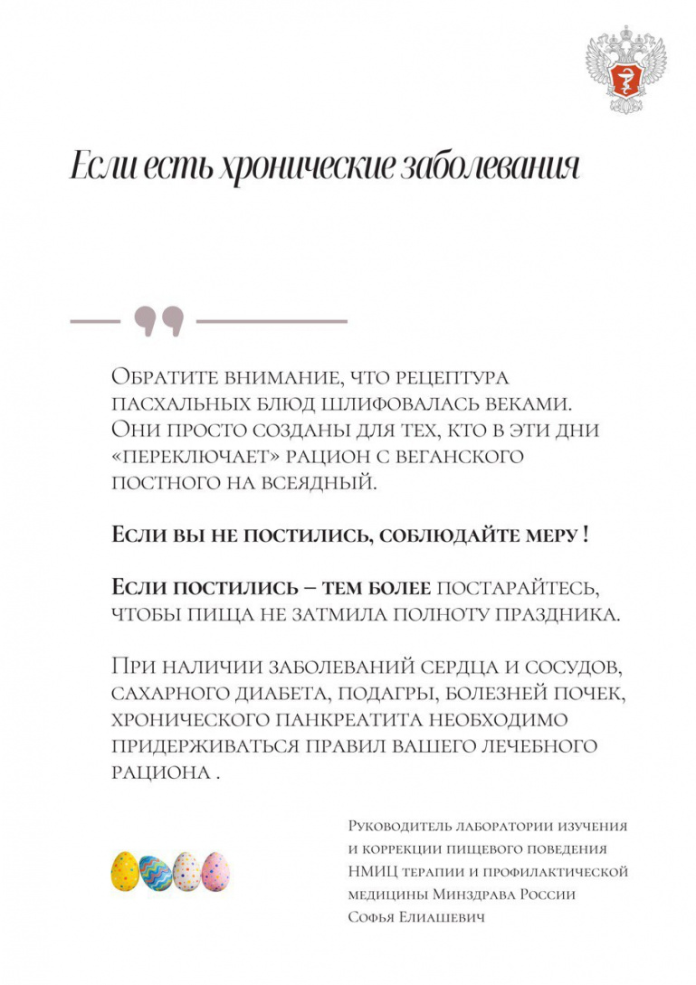 Диетолог рассказала, как правильно выйти из поста без вреда для здоровья |  Pchela.news - Новости в Челябинске