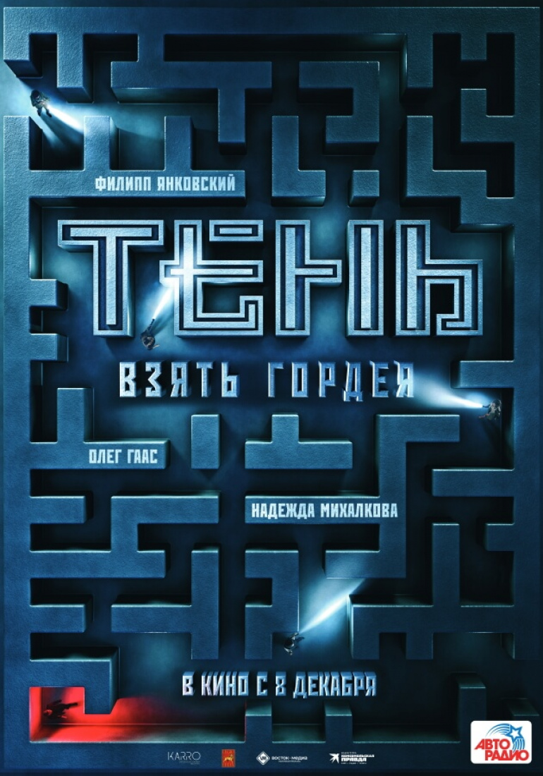 Челябинцев и гостей города пригасили в сеть «Мягких кинотеатров» на  детективный триллер | Pchela.news - Новости в Челябинске