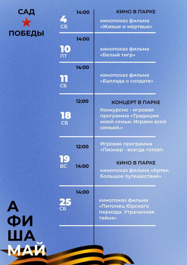 Челябинцев пригласили посмотреть кино под открытым небом | Pchela.news -  Новости в Челябинске