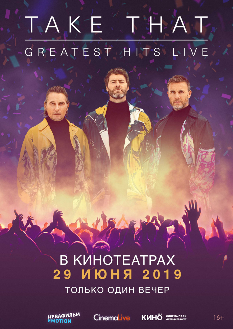 В кинотеатре «СИНЕМА ПАРК» покажут уникальный концерт Take That: Greatest  Hits Live | Pchela.news - Новости в Челябинске