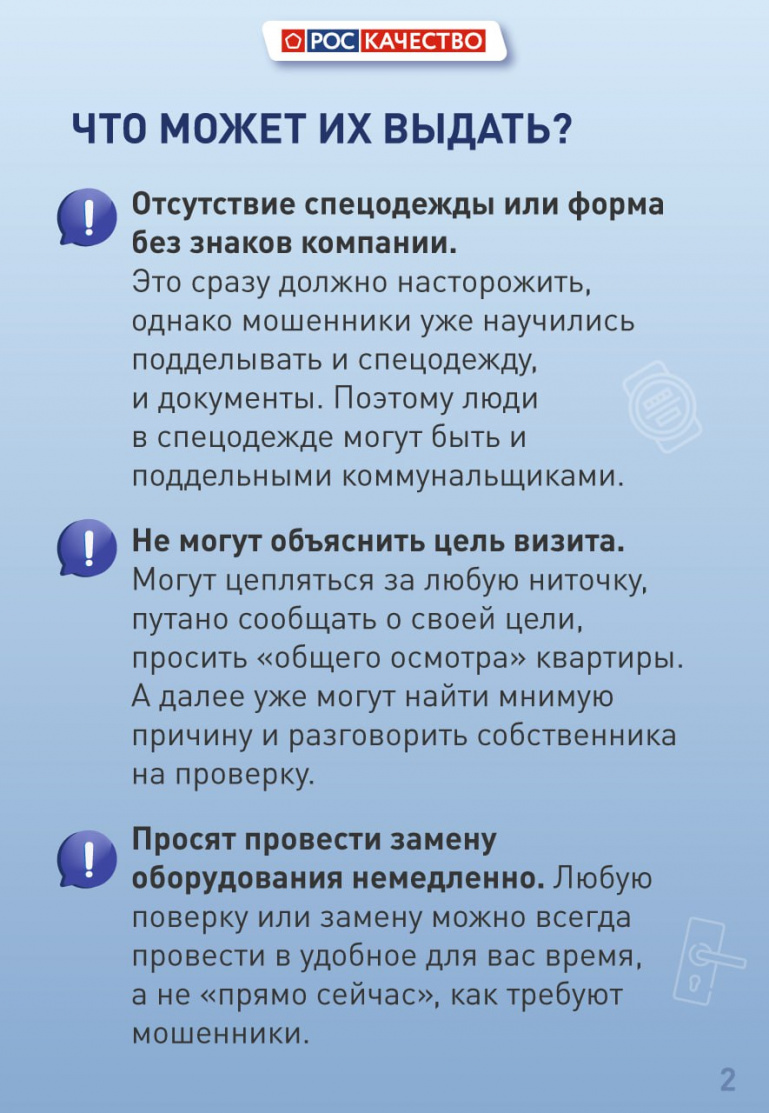 По квартирам начали ходить псевдокоммунальщики и выманивать деньги |  Pchela.news - Новости в Челябинске