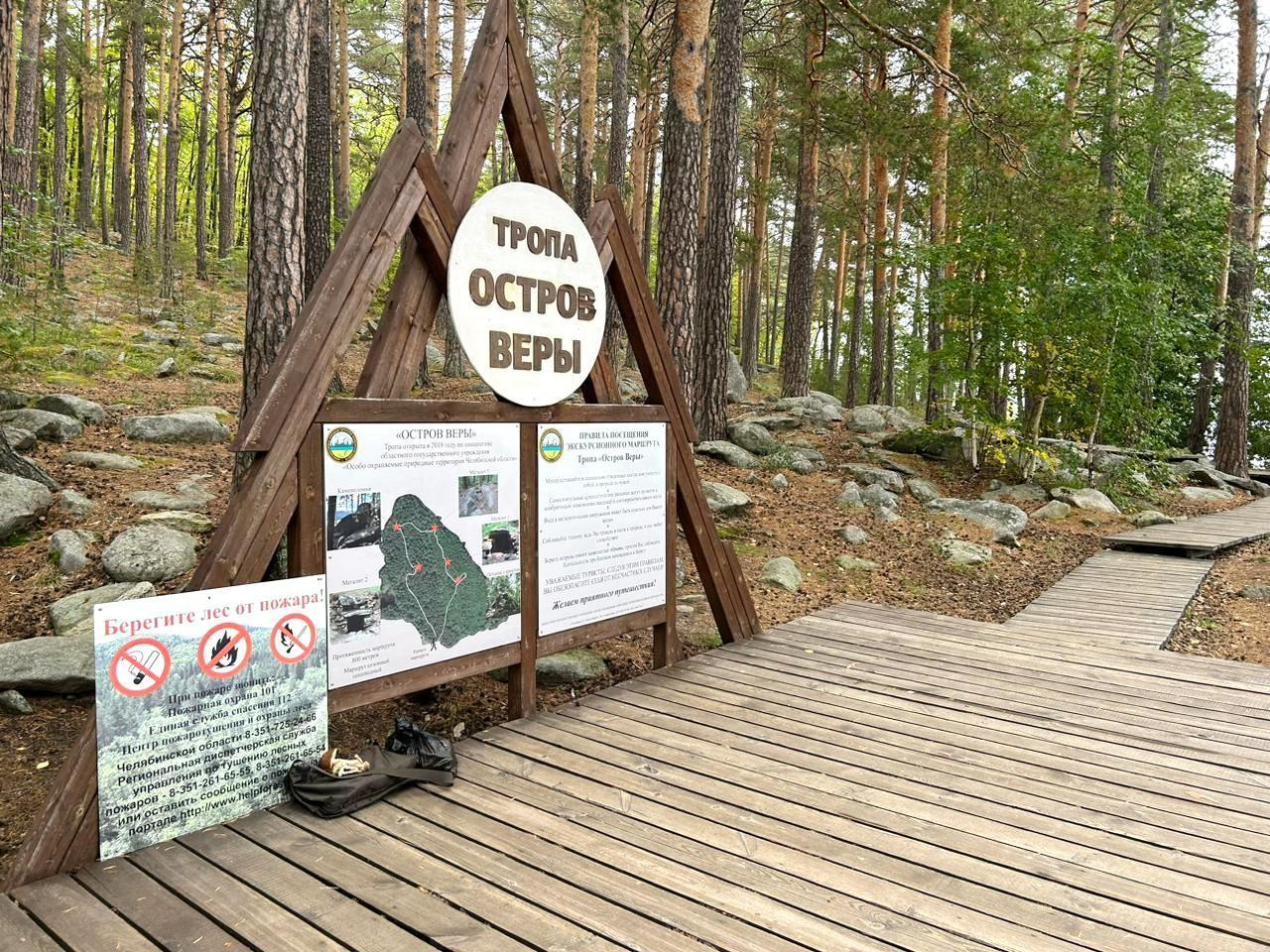 На острове в центре озера Тургояк продлят экотропу