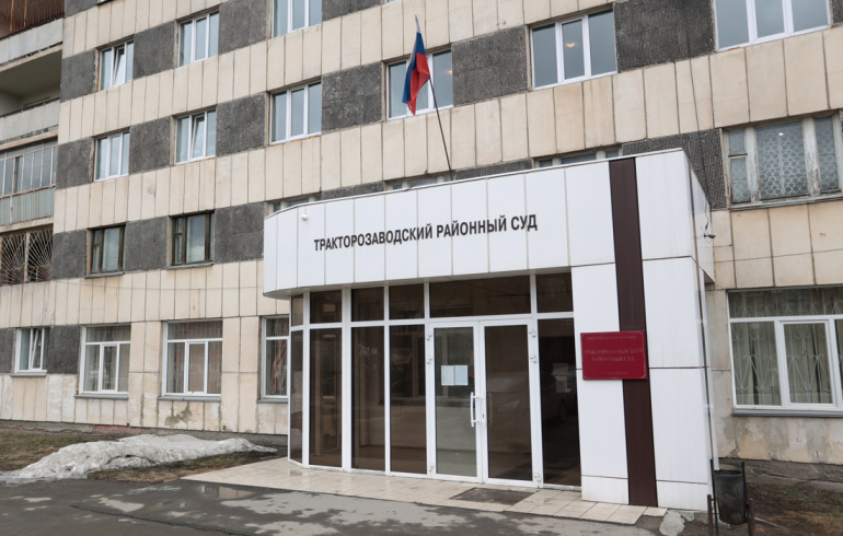 Сайт металлургического районного суда челябинска. Металлургический районный суд г Челябинска.