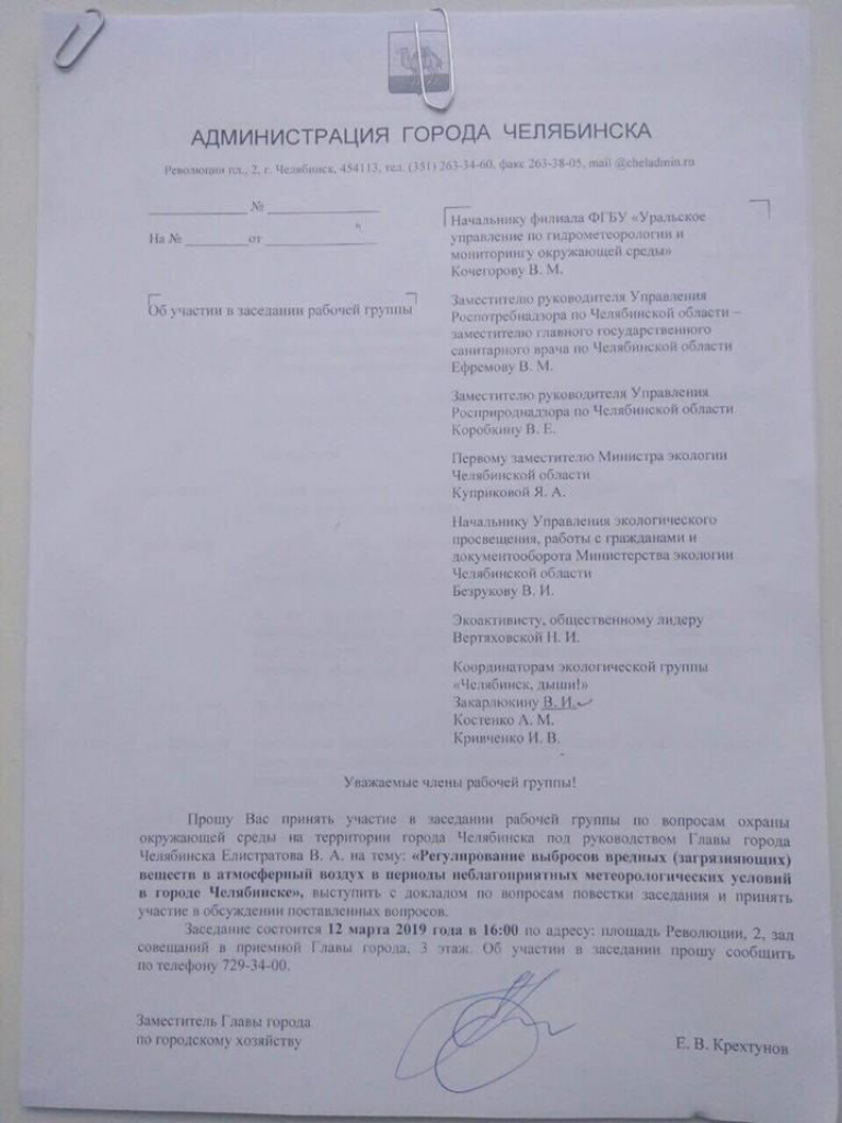 Названа тема первой встречи рабочей группы по экологическим вопросам |  Pchela.news - Новости в Челябинске