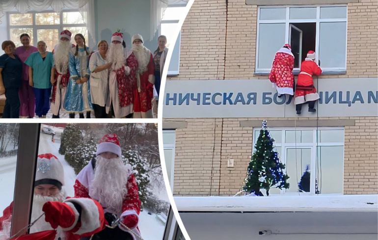 Дед Морозы-альпинисты креативно поздравили маленьких пациентов с Новым годом в Челябинске