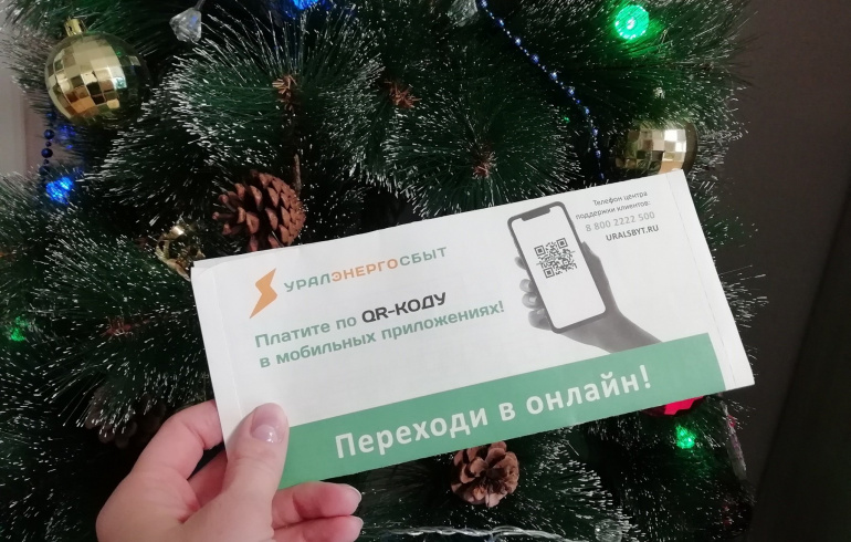 Жителям Челябинской области рекомендовали передать показания за свет в ...