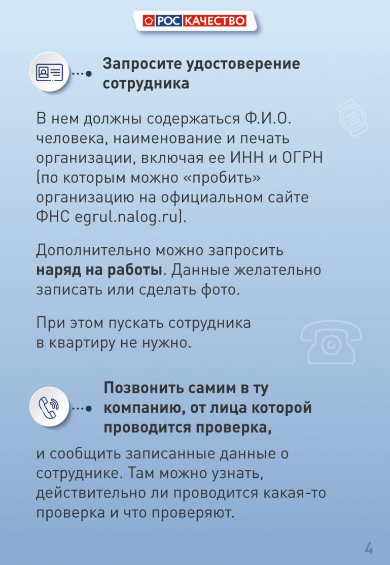 По квартирам начали ходить псевдокоммунальщики и выманивать деньги |  Pchela.news - Новости в Челябинске